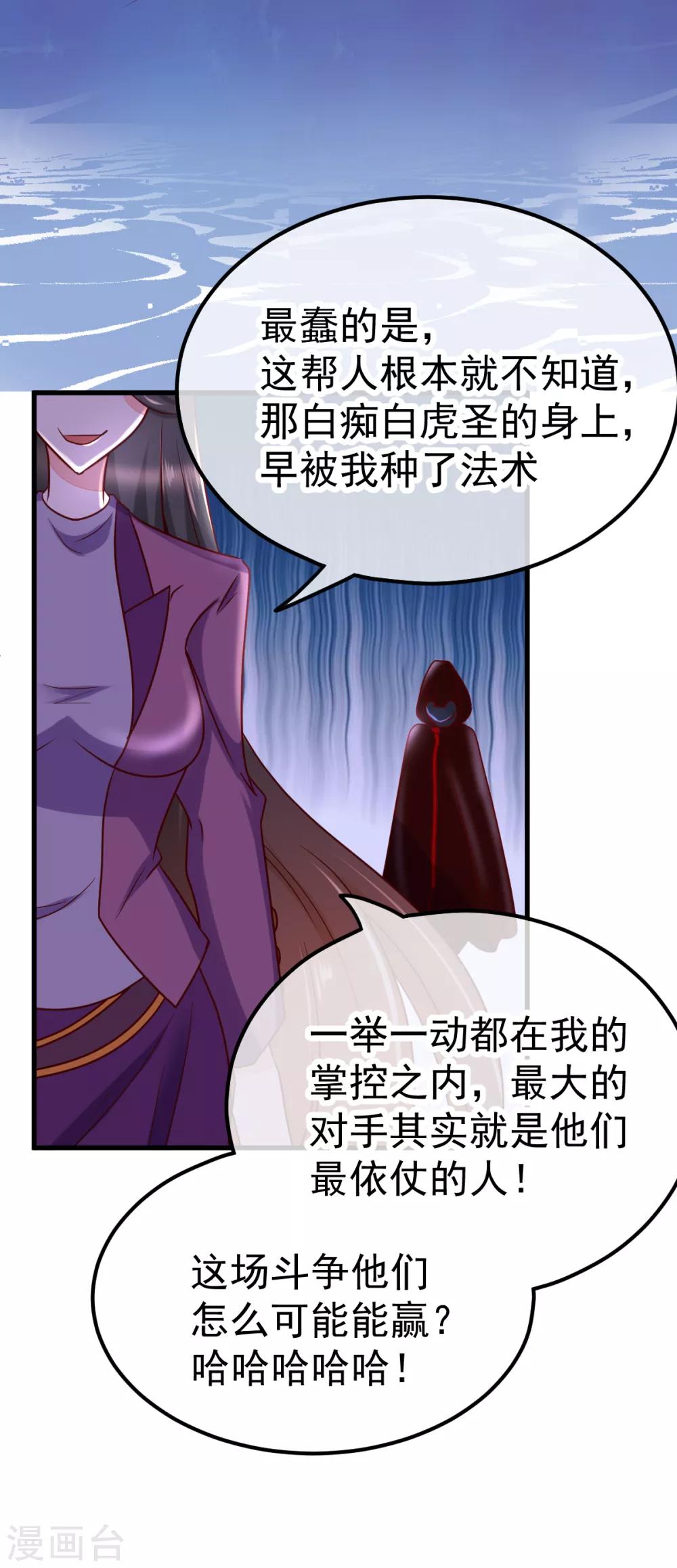 第53话 患鬼星元8