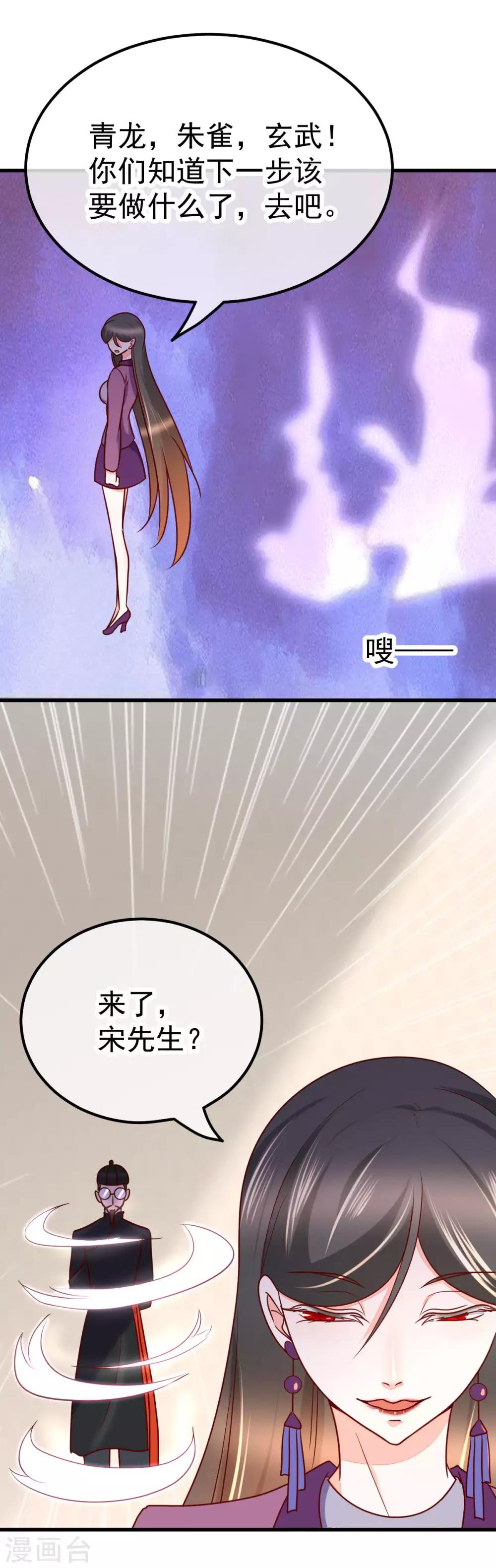 第53话 患鬼星元9