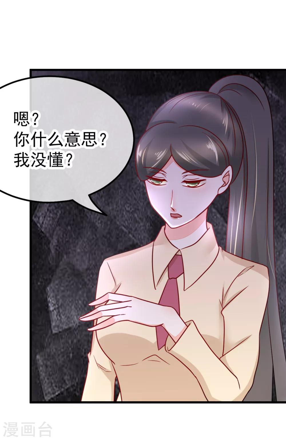 第54话 识破10