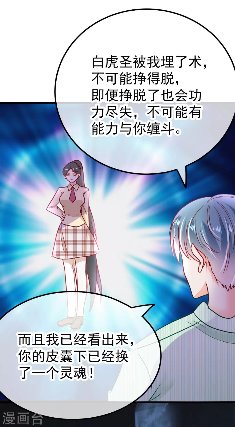 第54话 识破11
