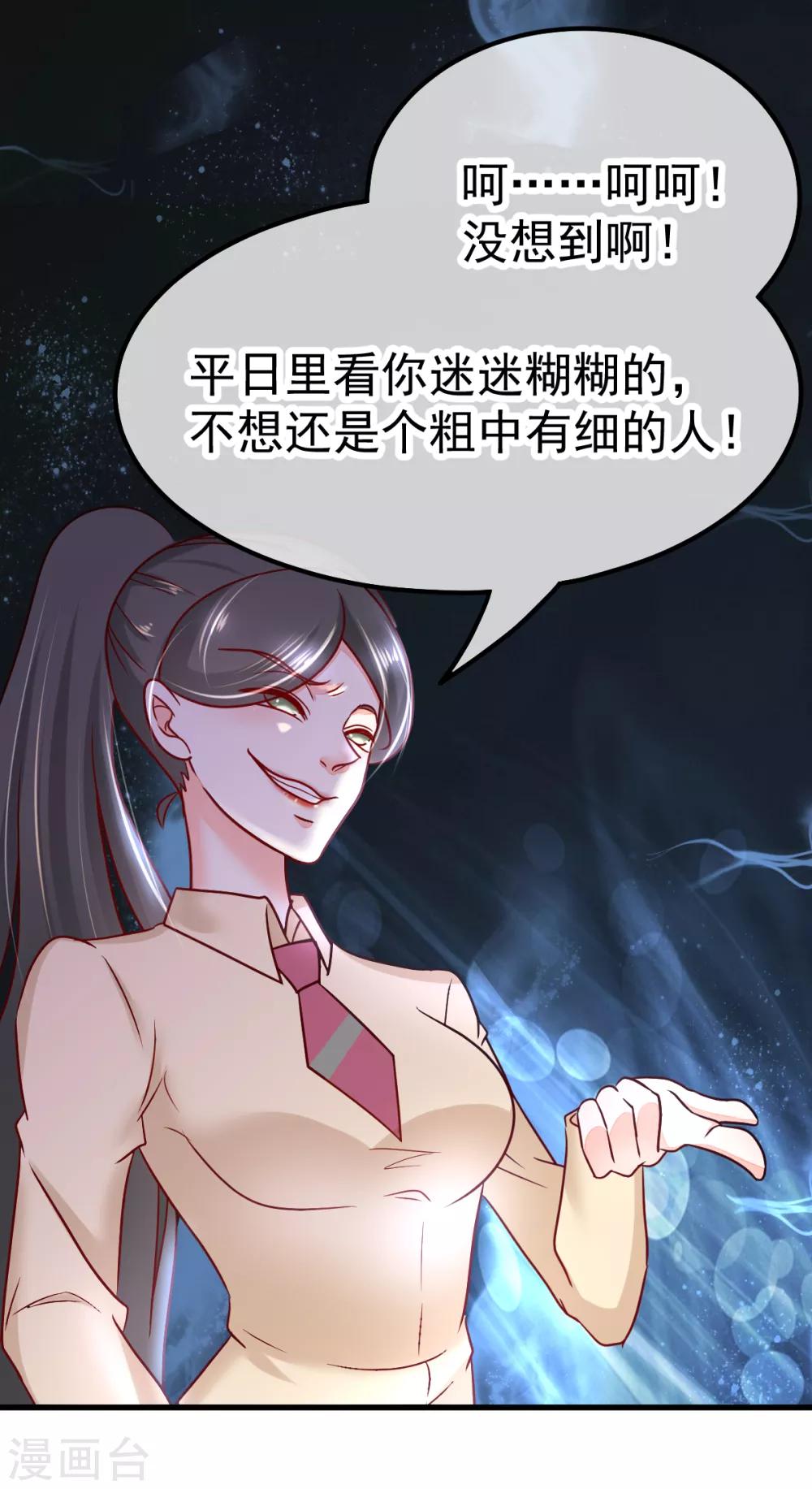 第54话 识破12