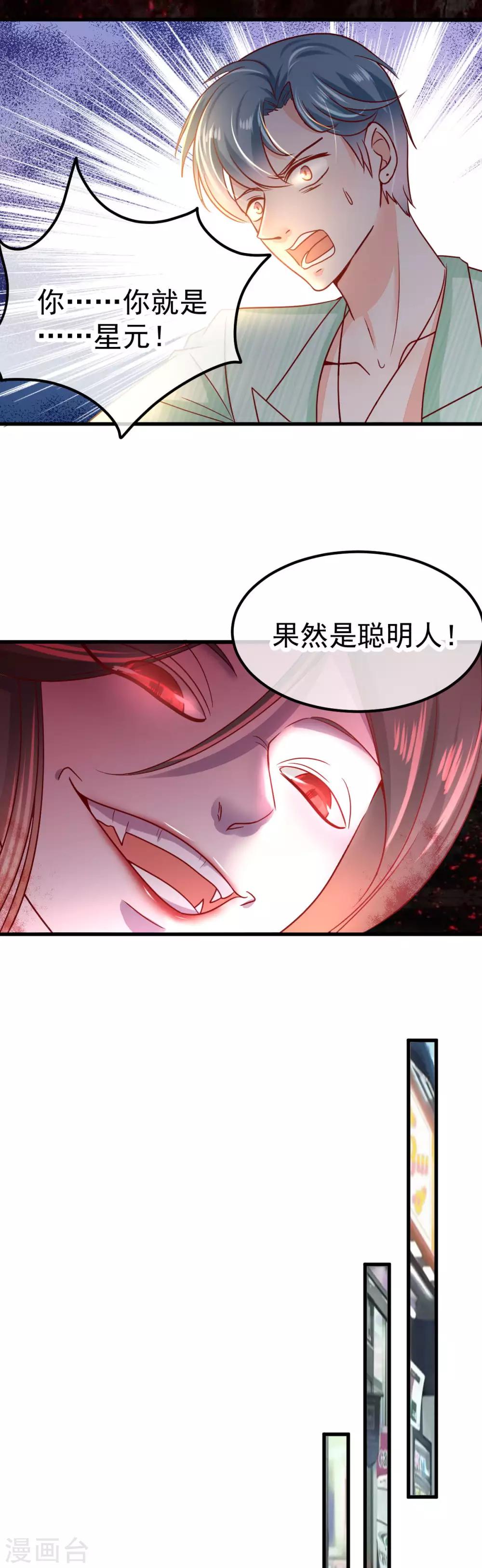 第54话 识破15