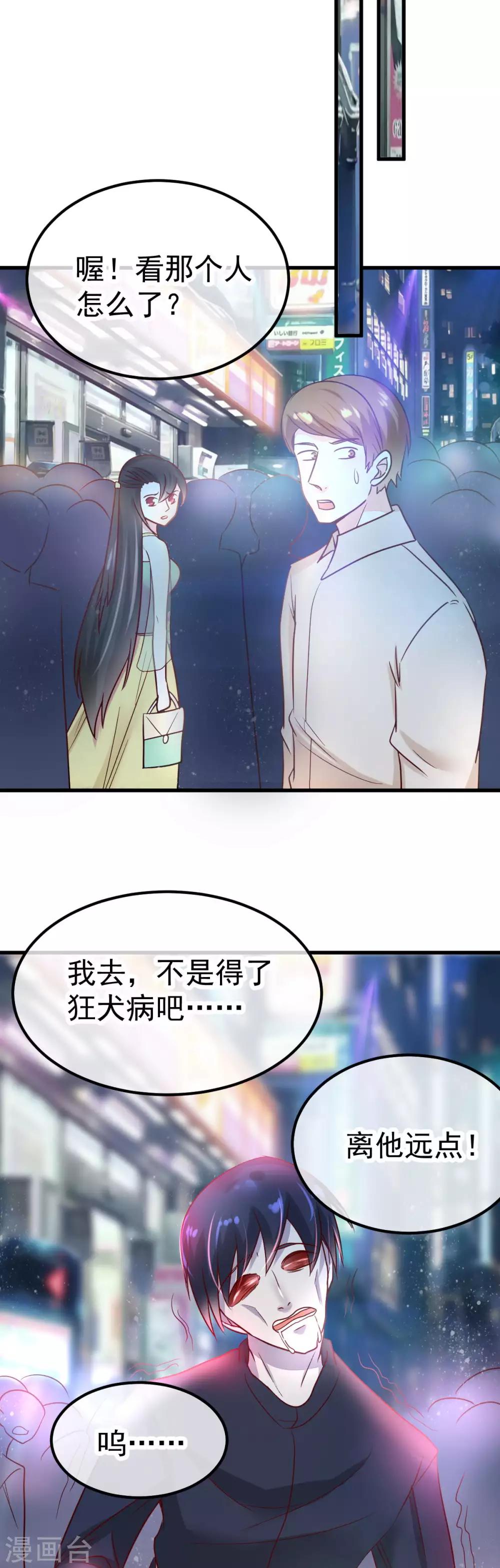 第54话 识破16