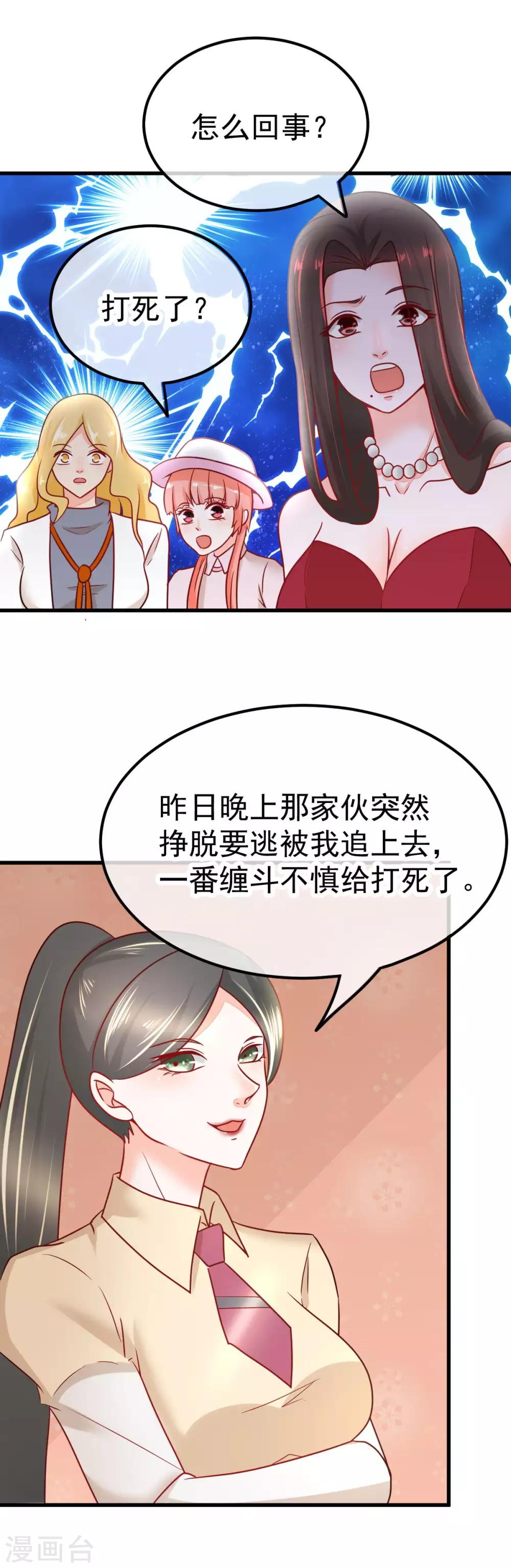 第54话 识破2