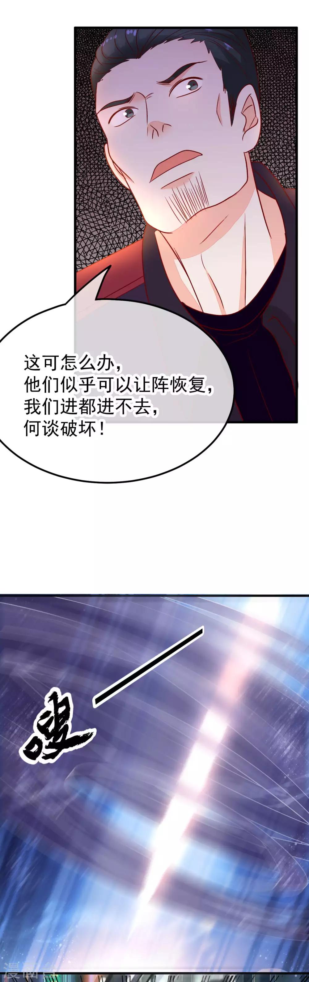 第54话 识破21