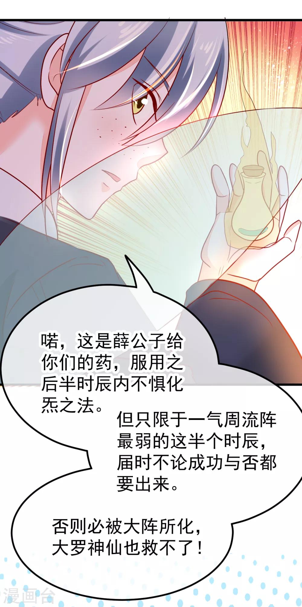 第54话 识破23