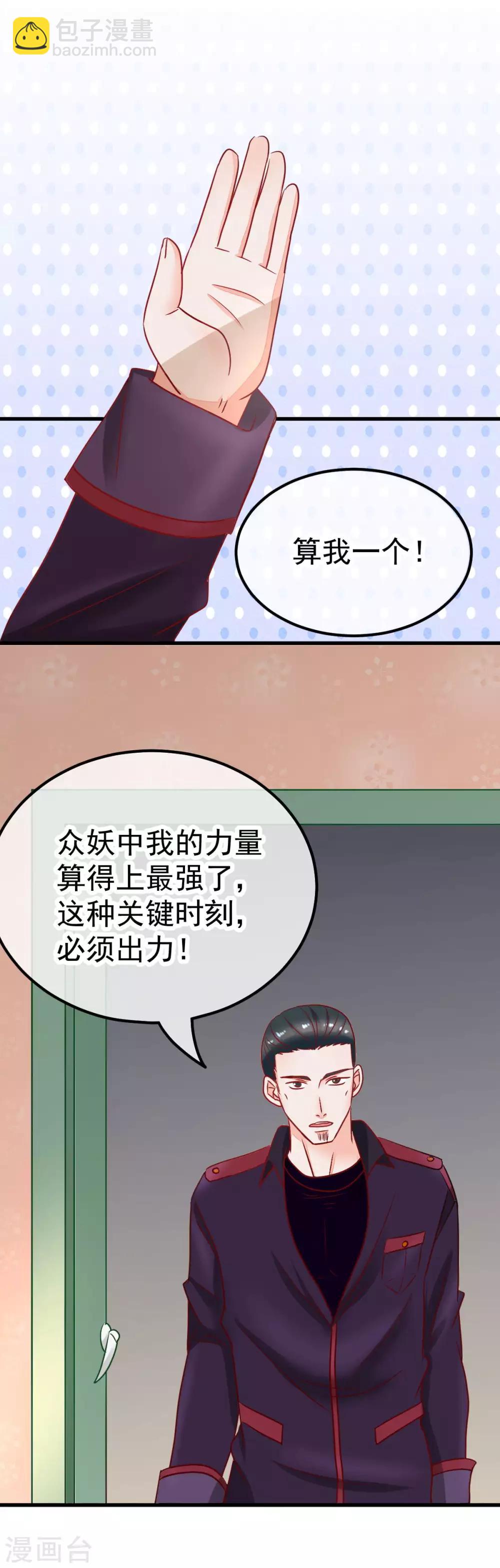 第54话 识破4