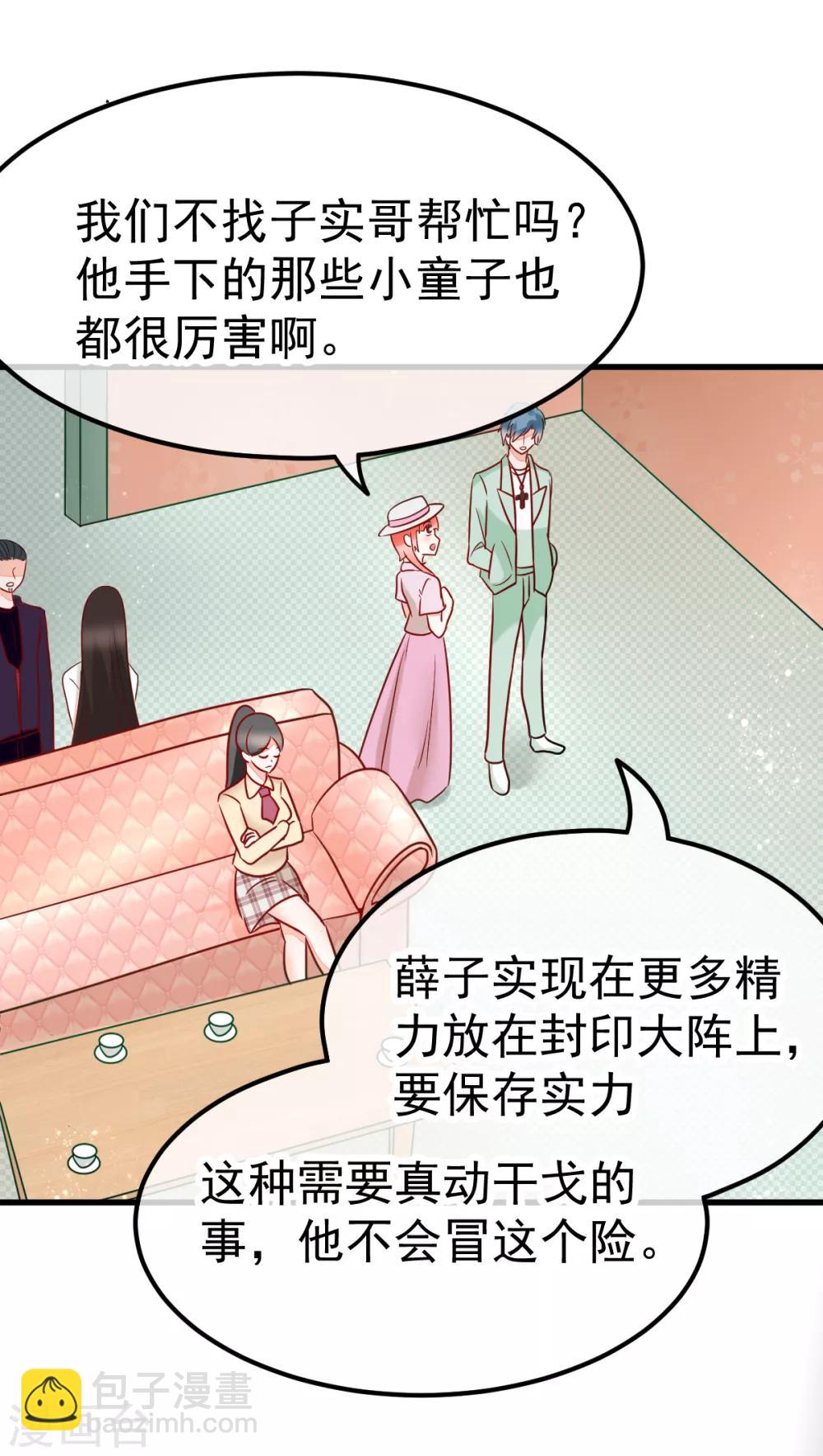 第54话 识破5