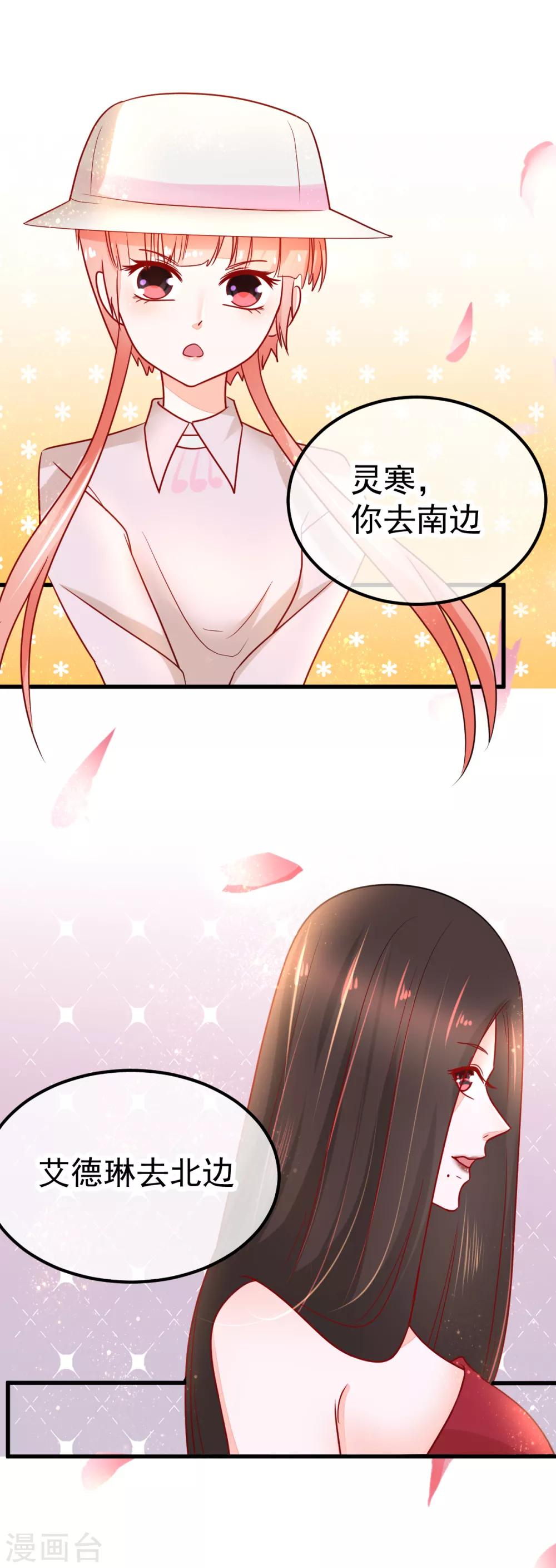 第54话 识破6