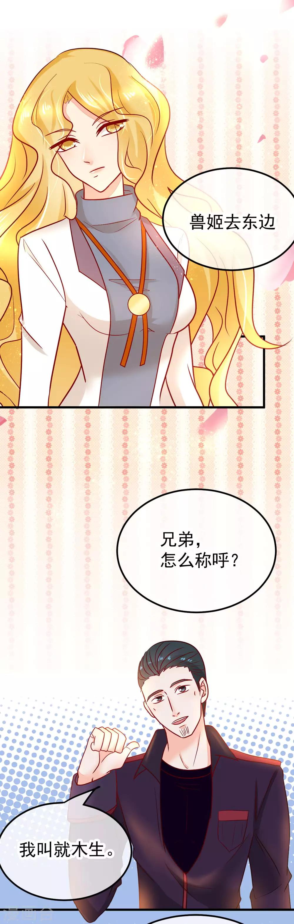 第54话 识破7