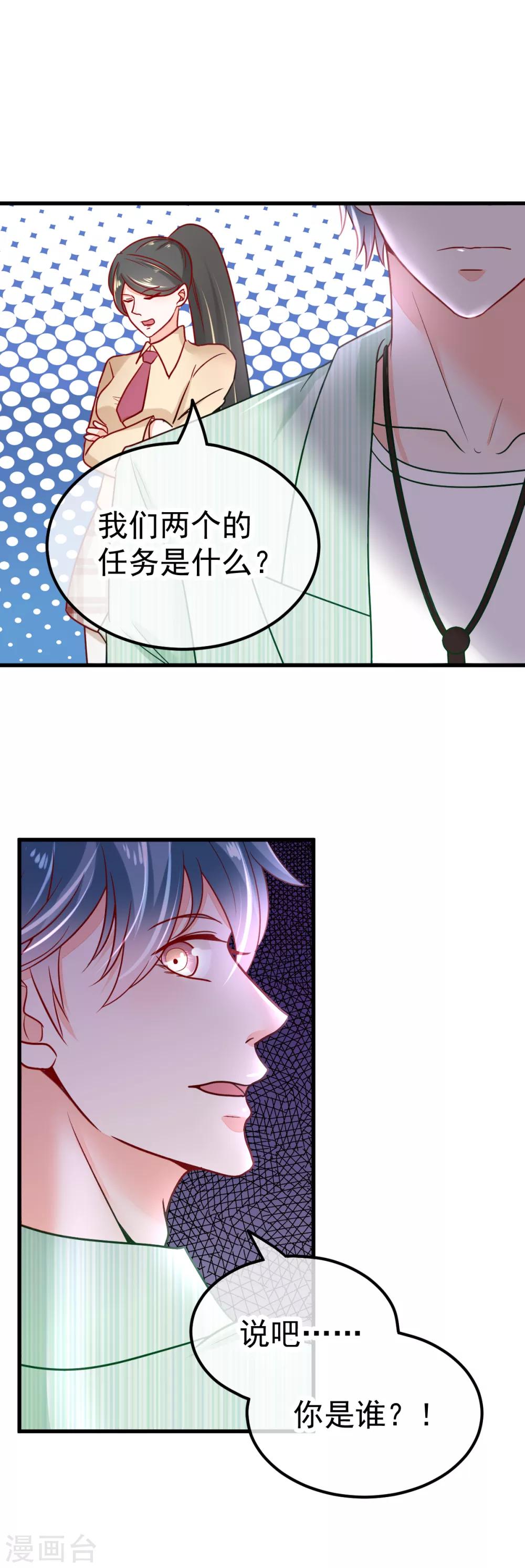 第54话 识破9