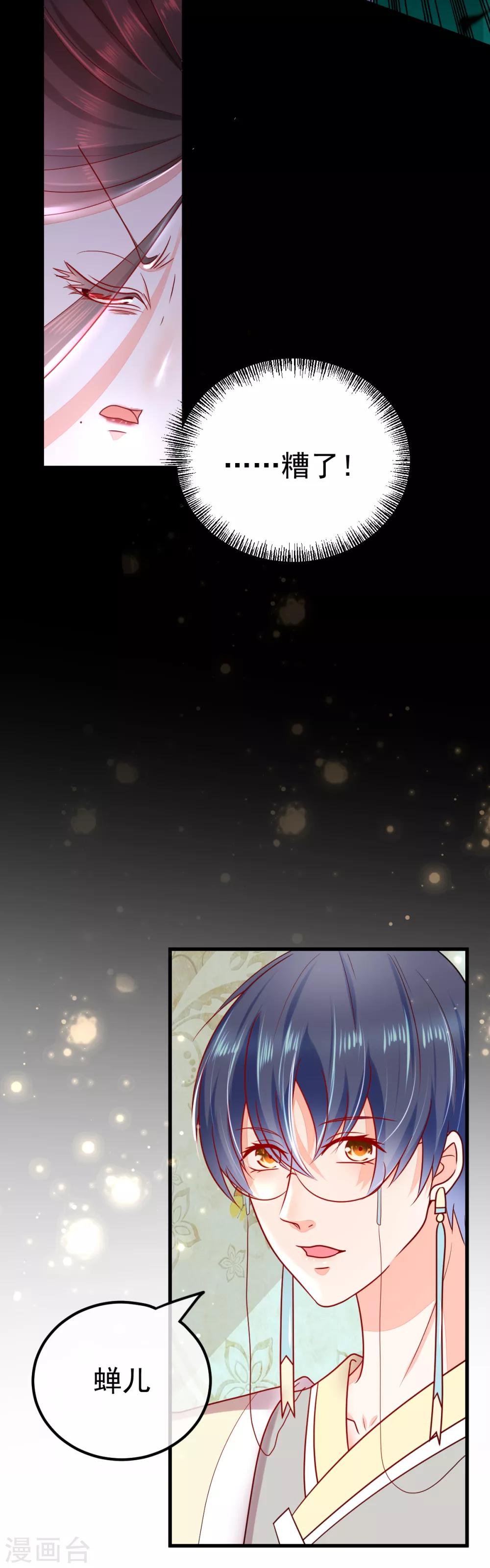 第56话 狼VS龟14