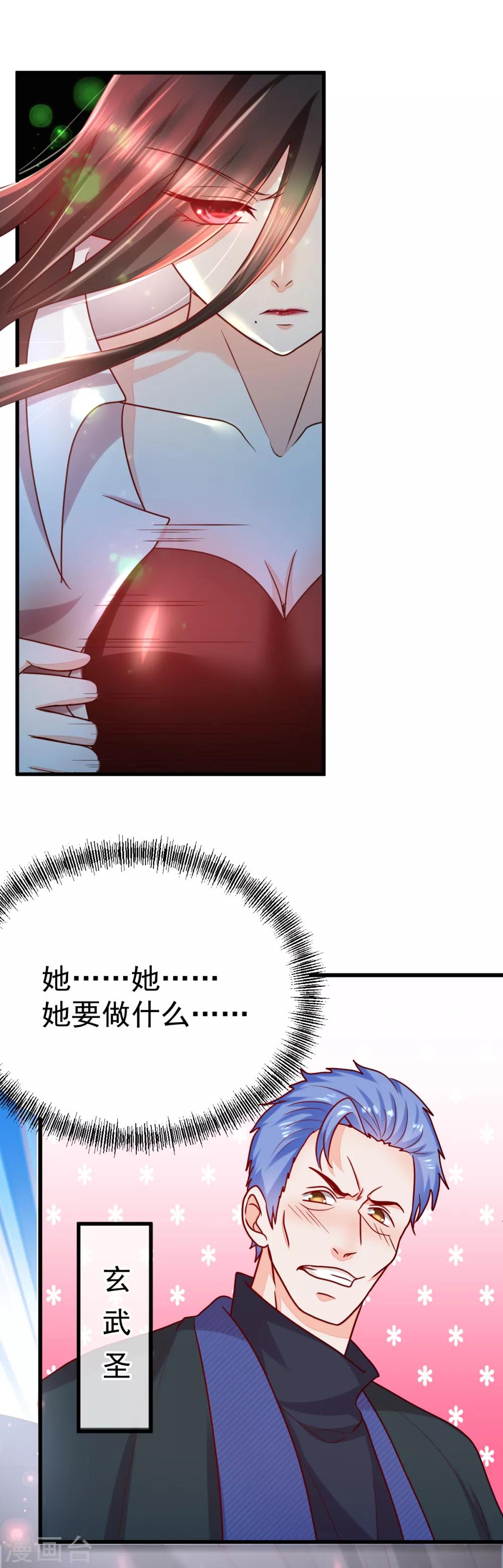 第56话 狼VS龟2