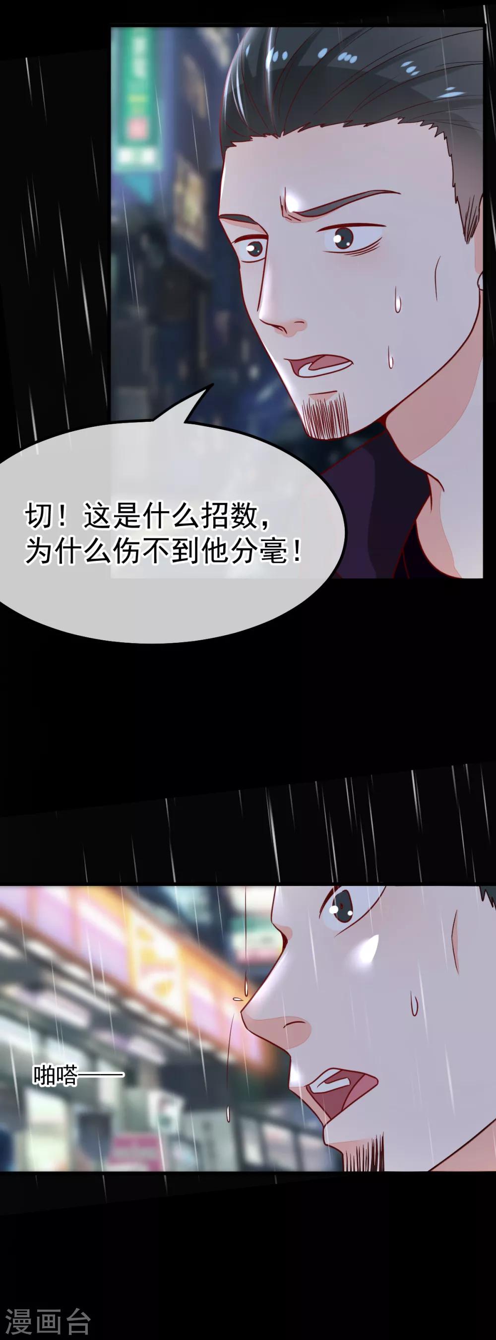 第56话 狼VS龟20