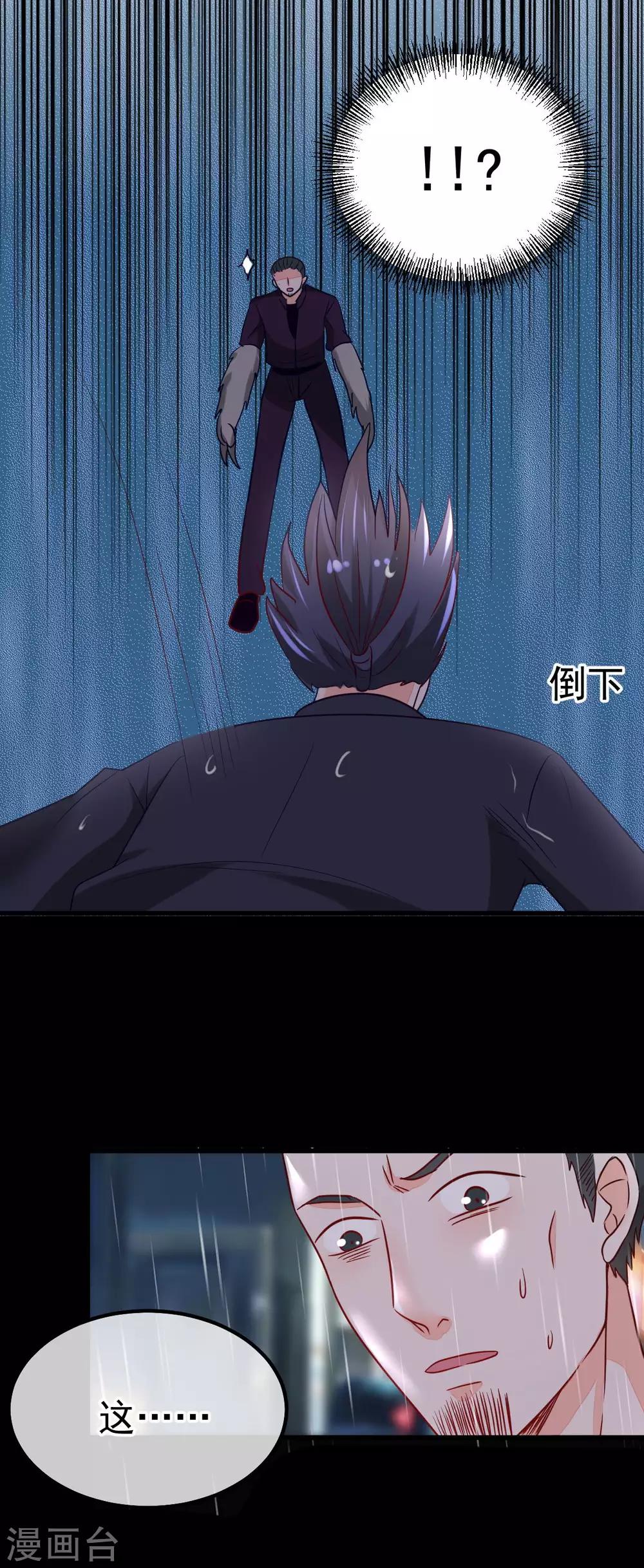 第56话 狼VS龟22