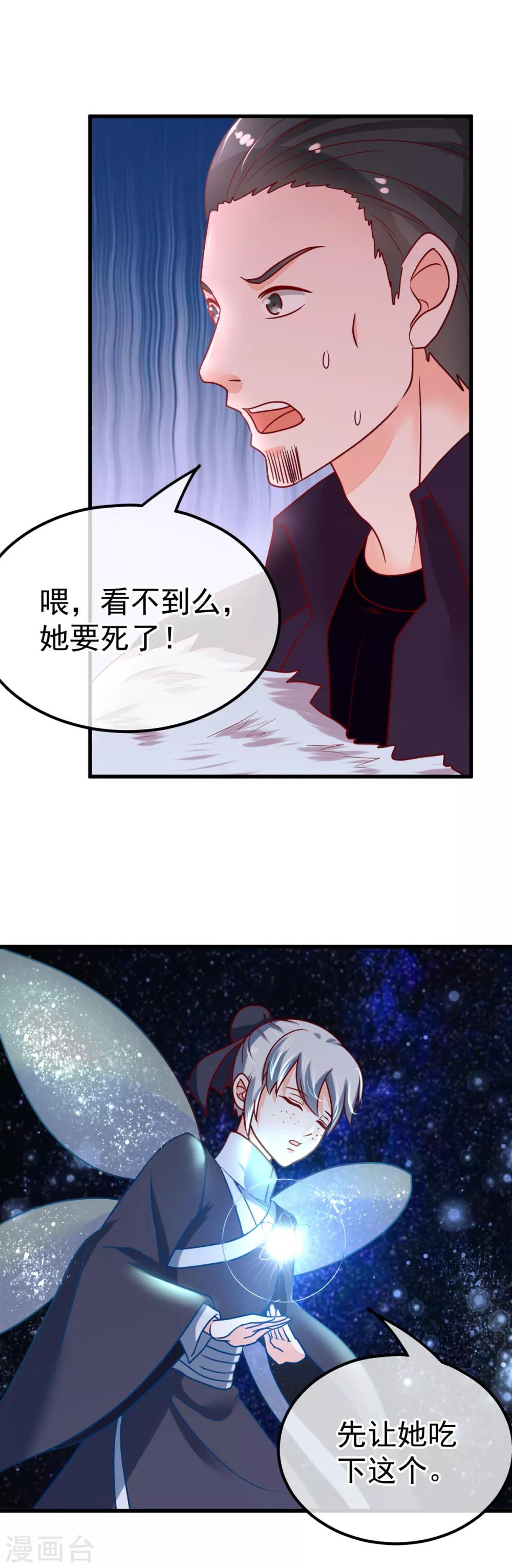 第57话 战况危急11