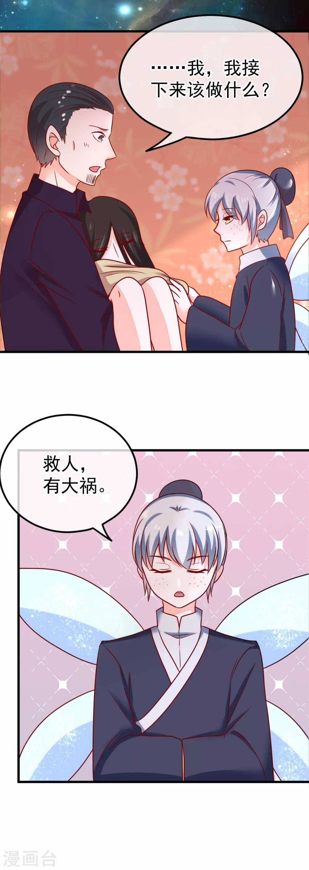 第57话 战况危急13