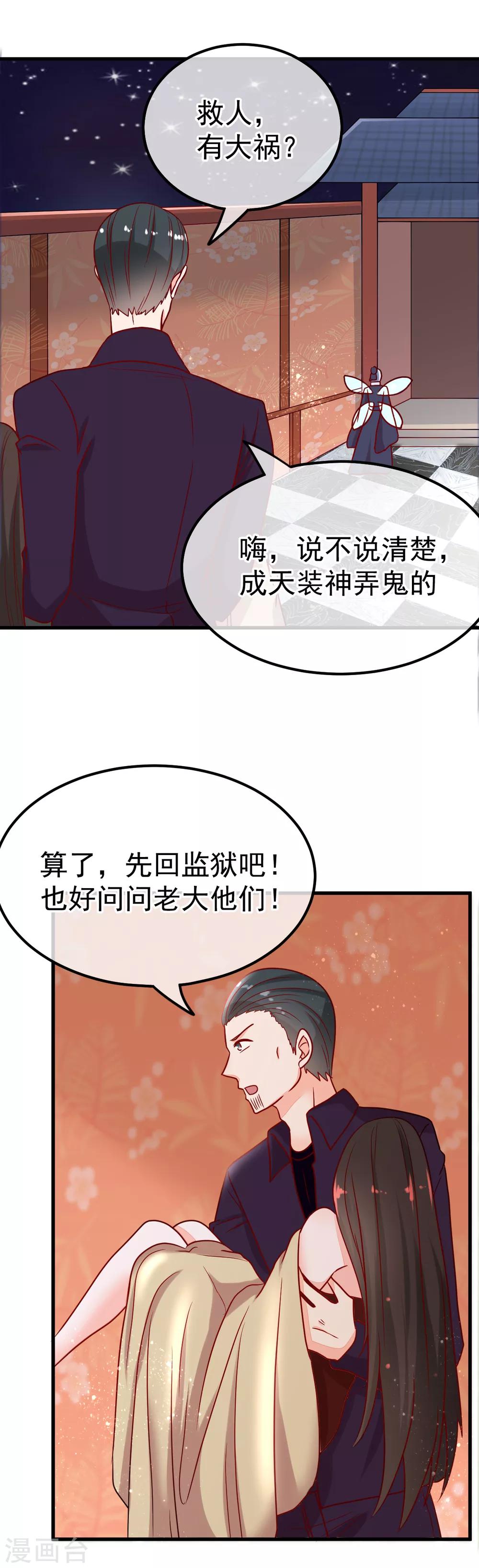 第57话 战况危急14