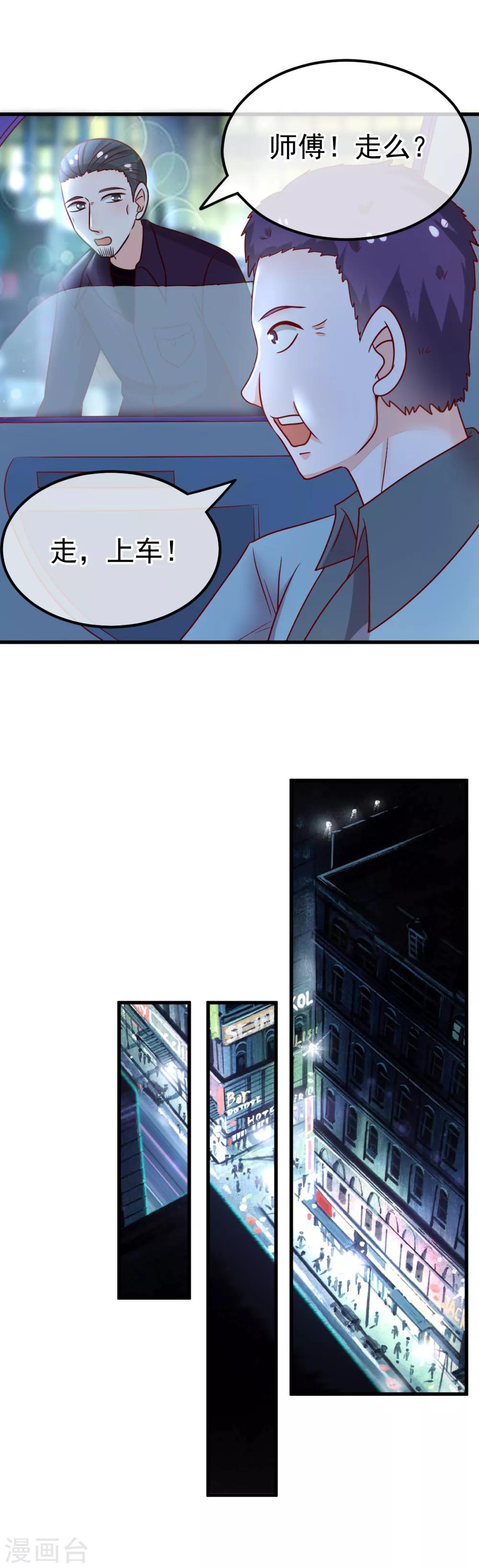 第57话 战况危急2