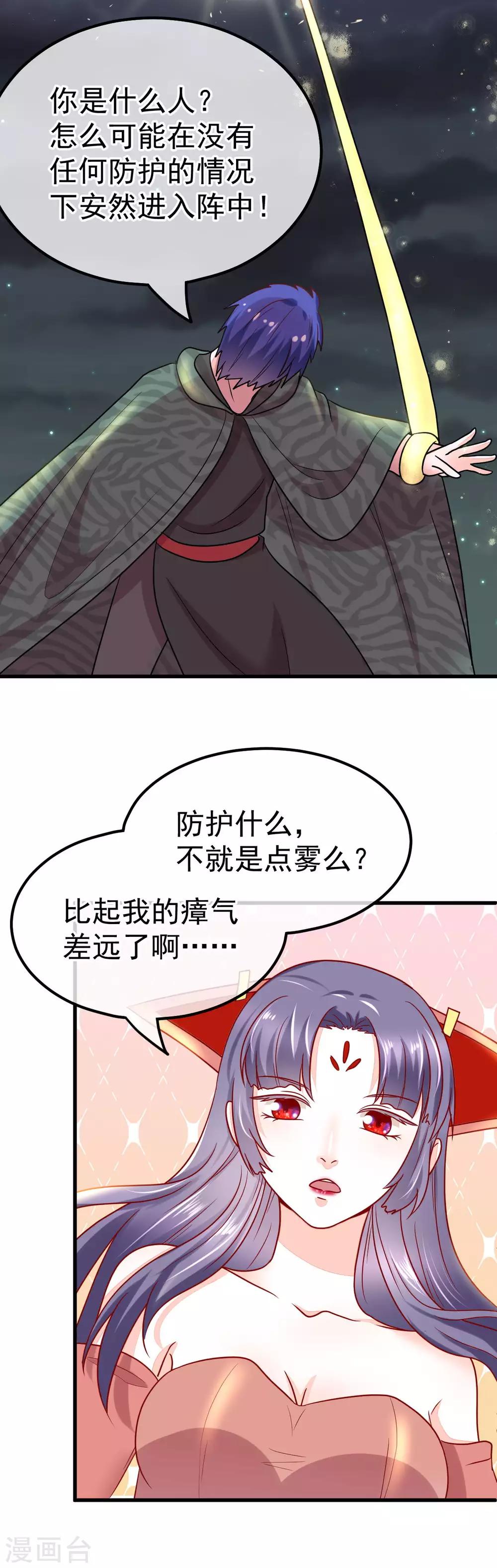 第57话 战况危急21
