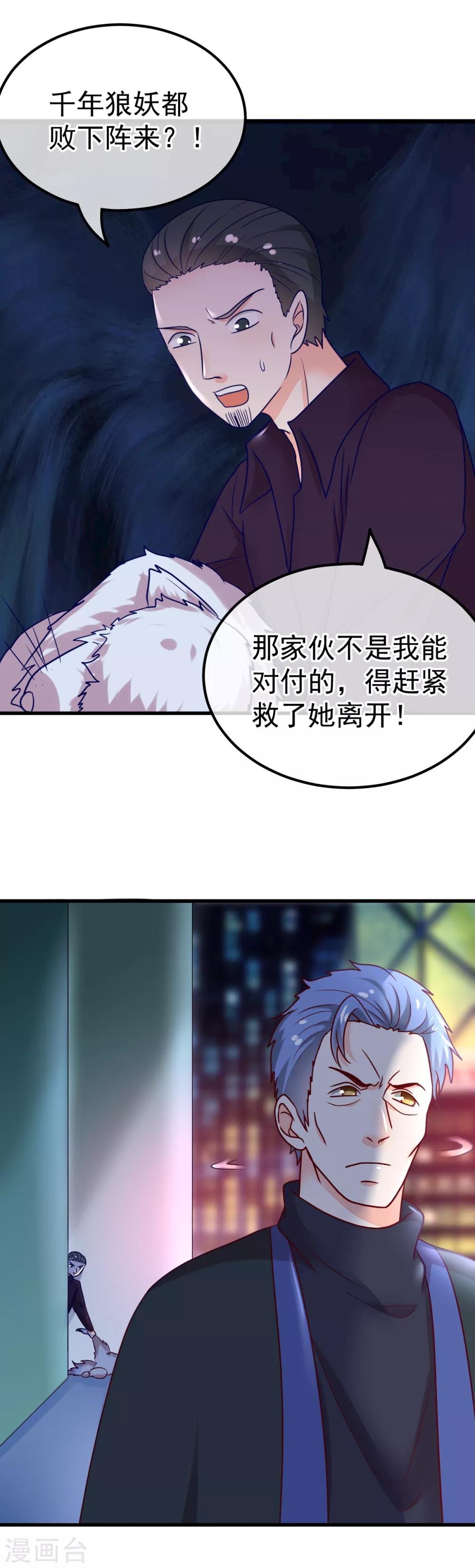 第57话 战况危急4