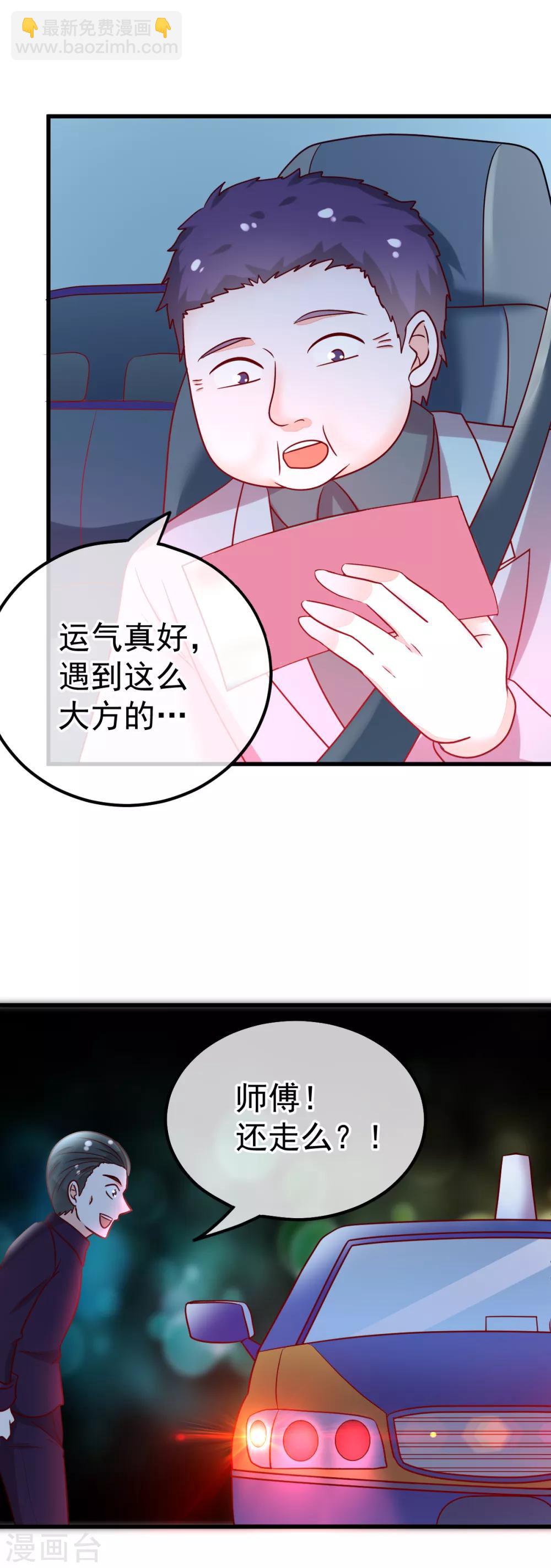 第57话 战况危急5
