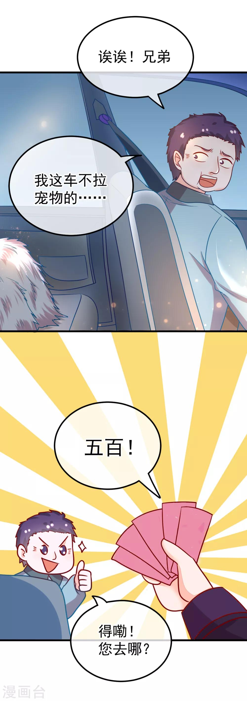 第57话 战况危急6