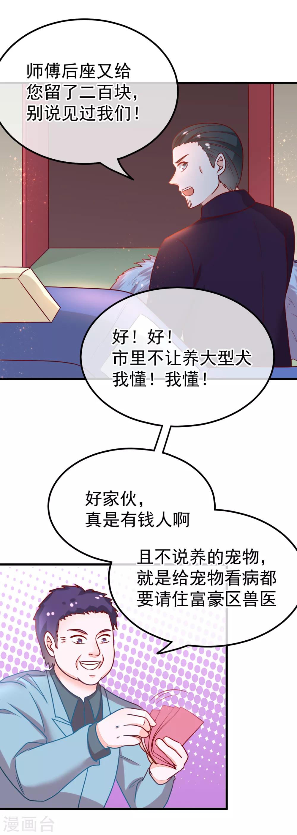 第57话 战况危急9