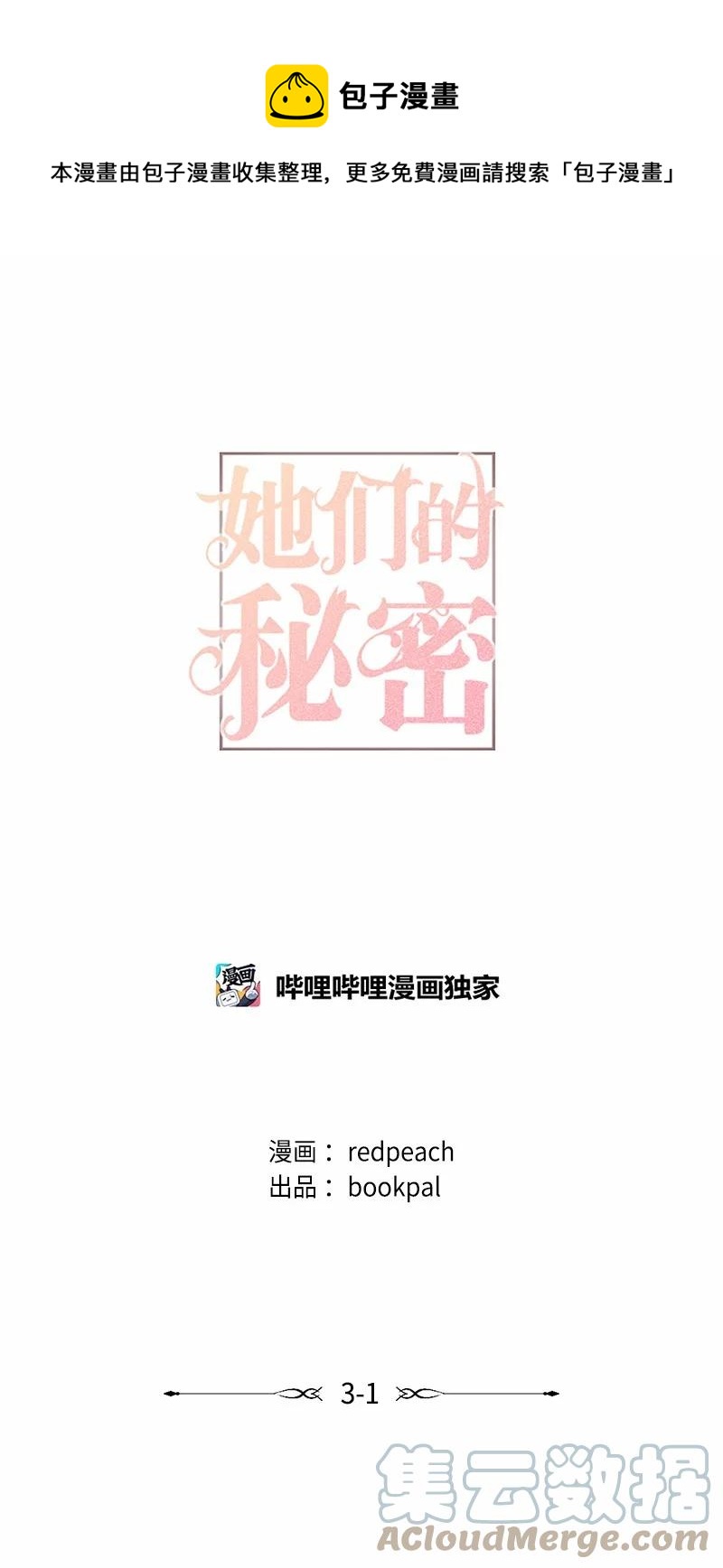 07 小姐的婚事0