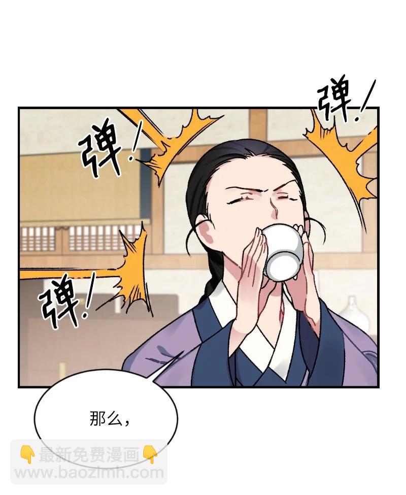 07 小姐的婚事10