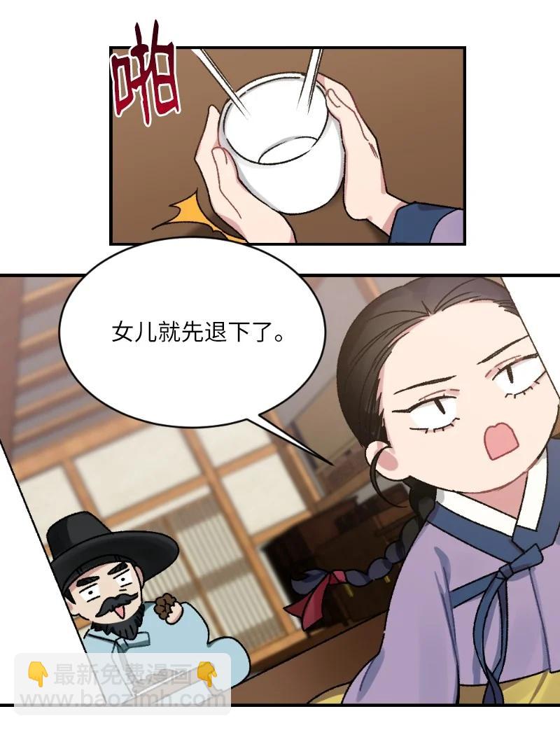 07 小姐的婚事11