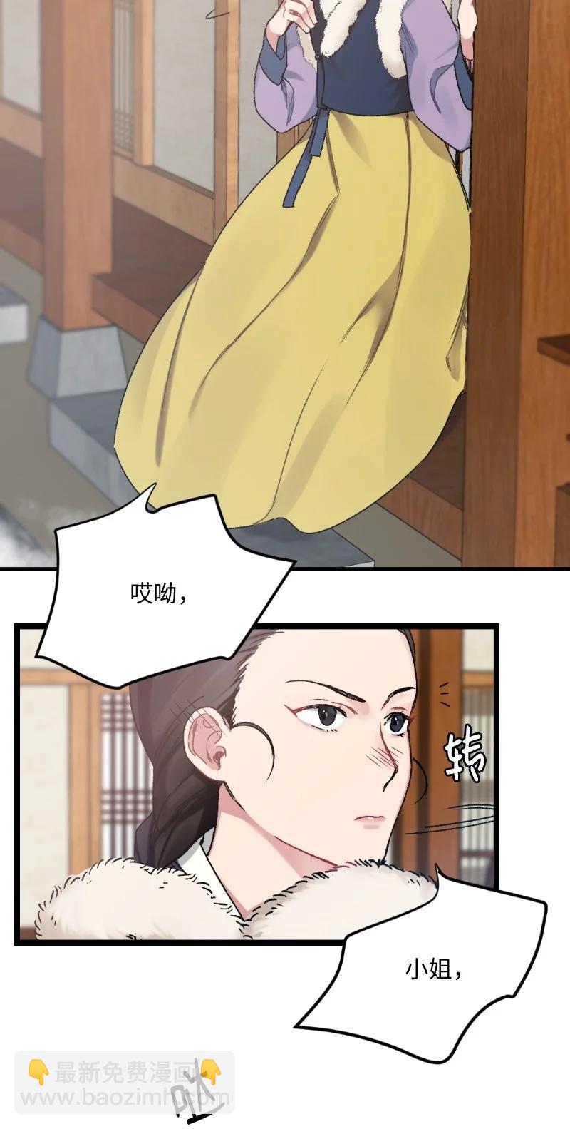 07 小姐的婚事14