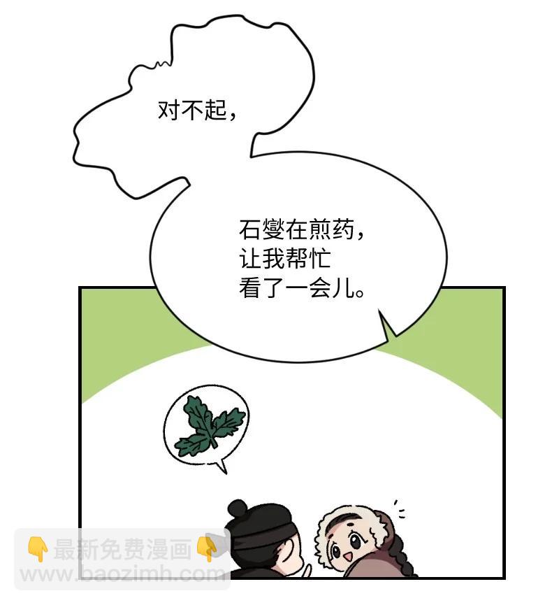 07 小姐的婚事19