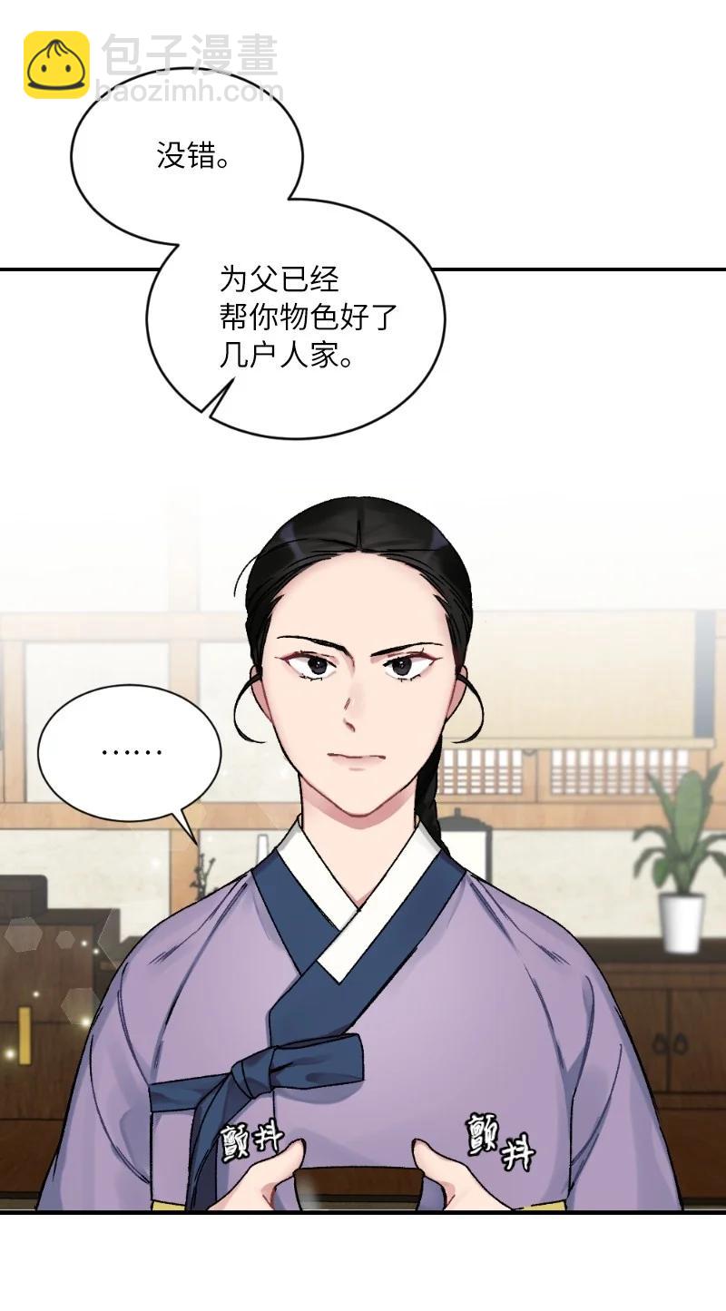 07 小姐的婚事2