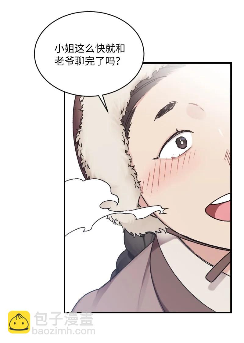 07 小姐的婚事20