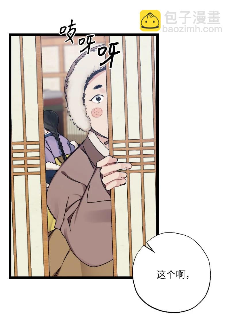 07 小姐的婚事26