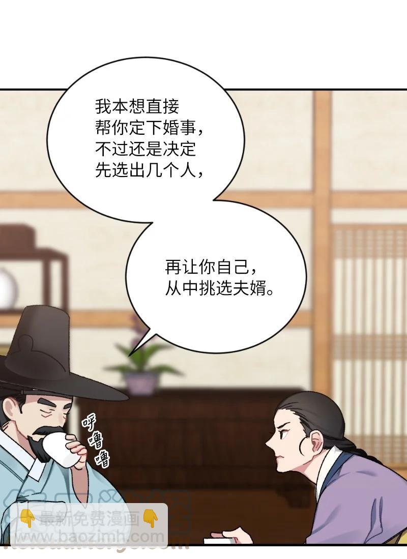 07 小姐的婚事3