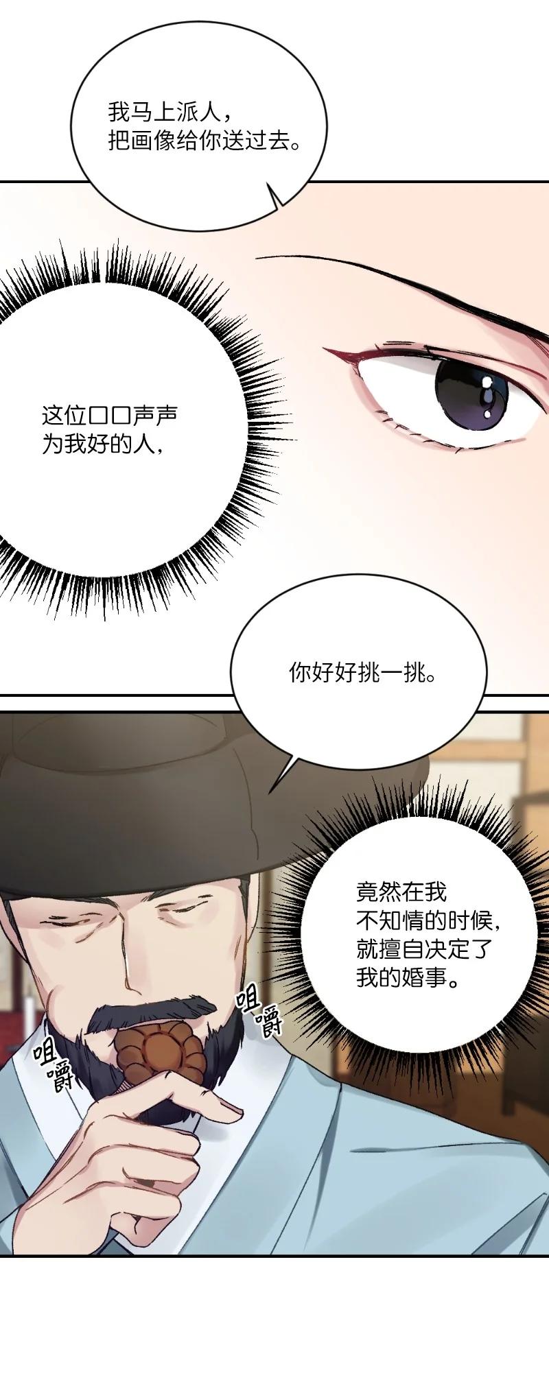07 小姐的婚事4