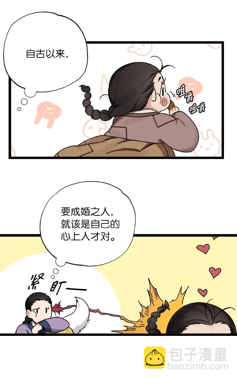 07 小姐的婚事40