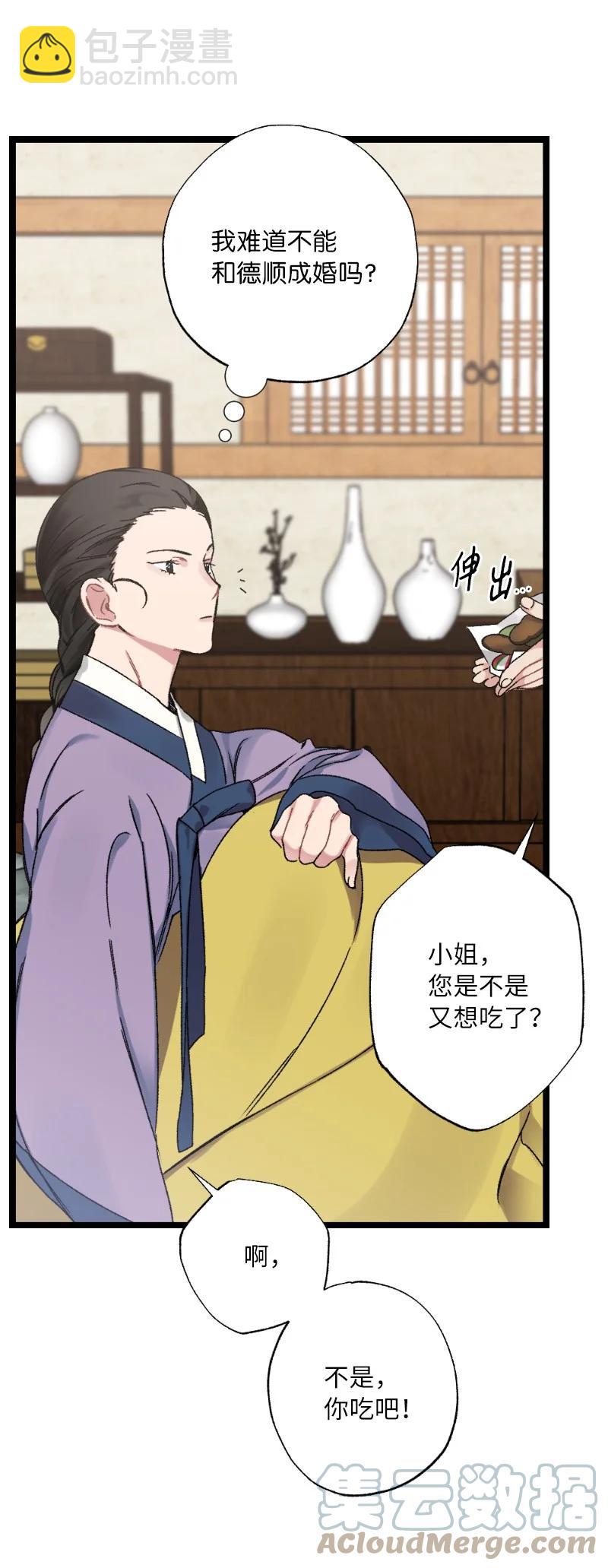 07 小姐的婚事42