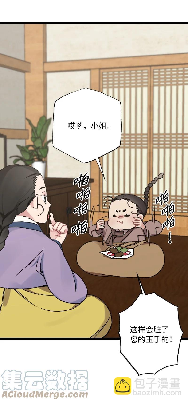 07 小姐的婚事45