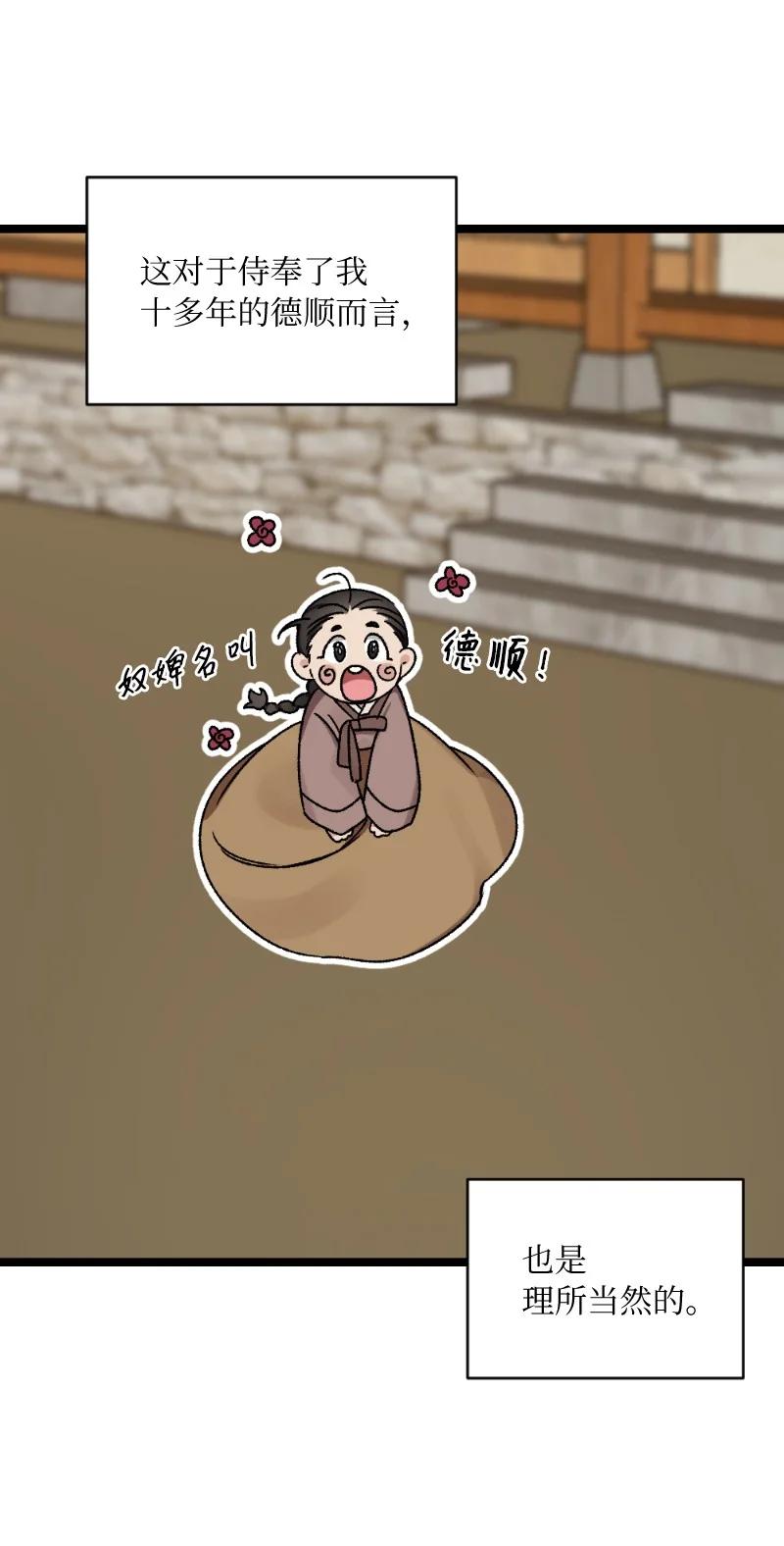07 小姐的婚事54