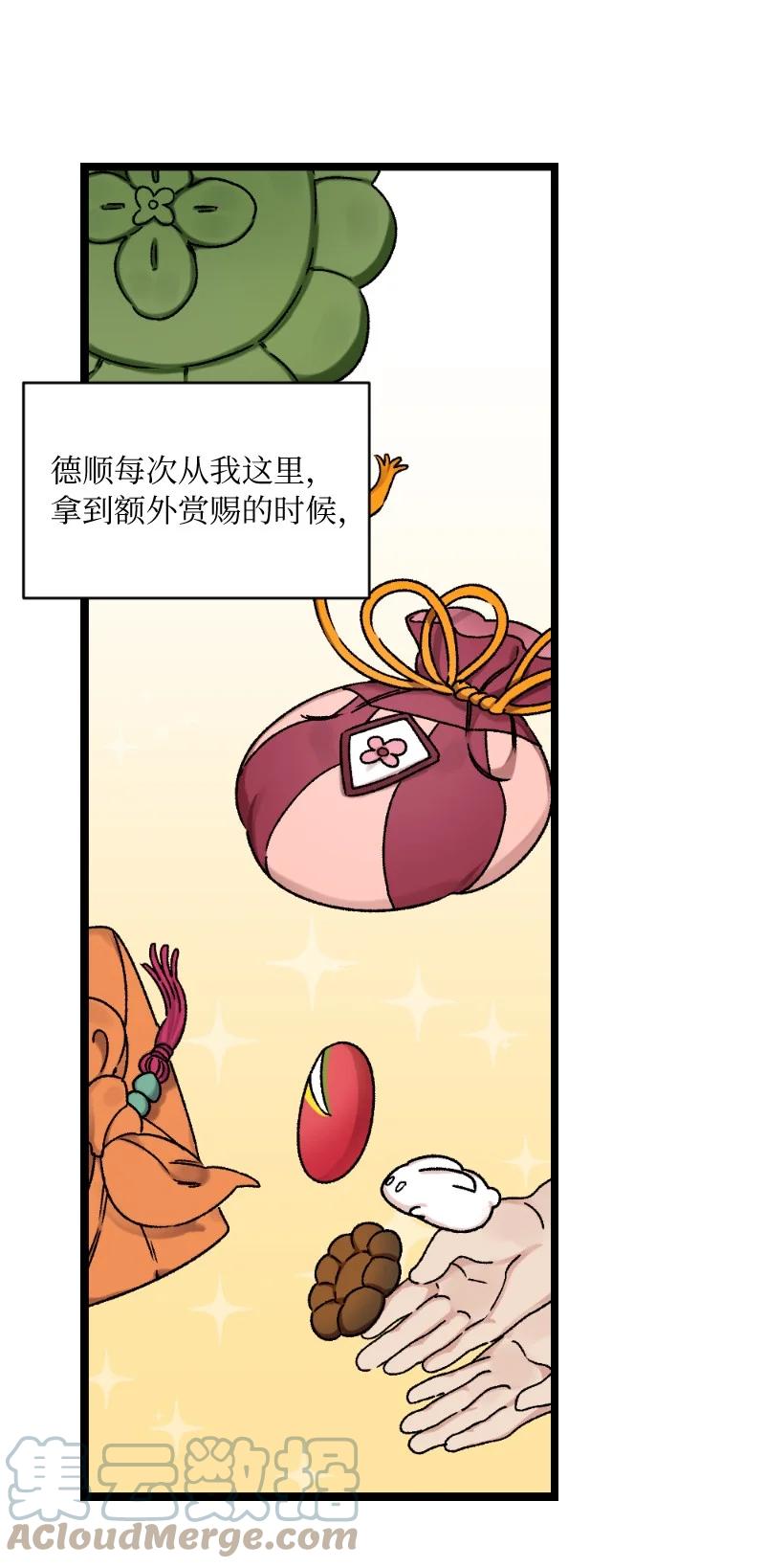 07 小姐的婚事55