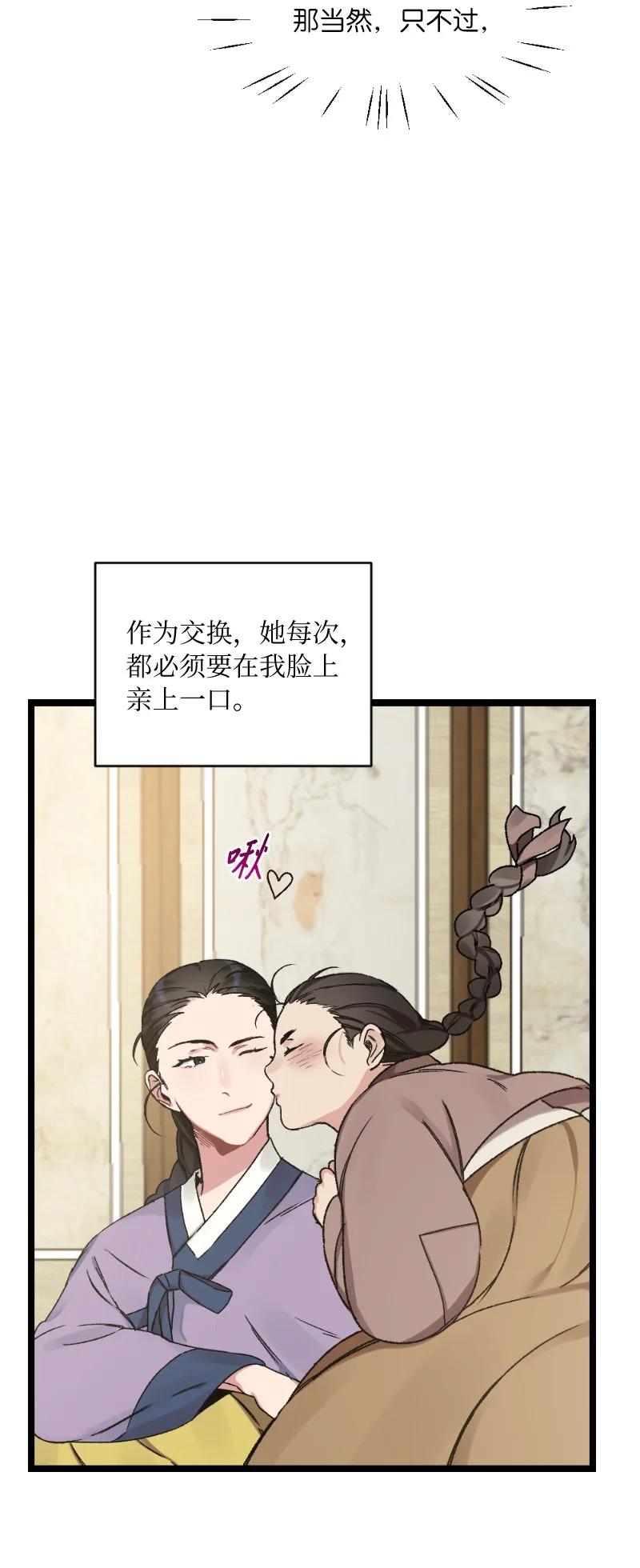 07 小姐的婚事57