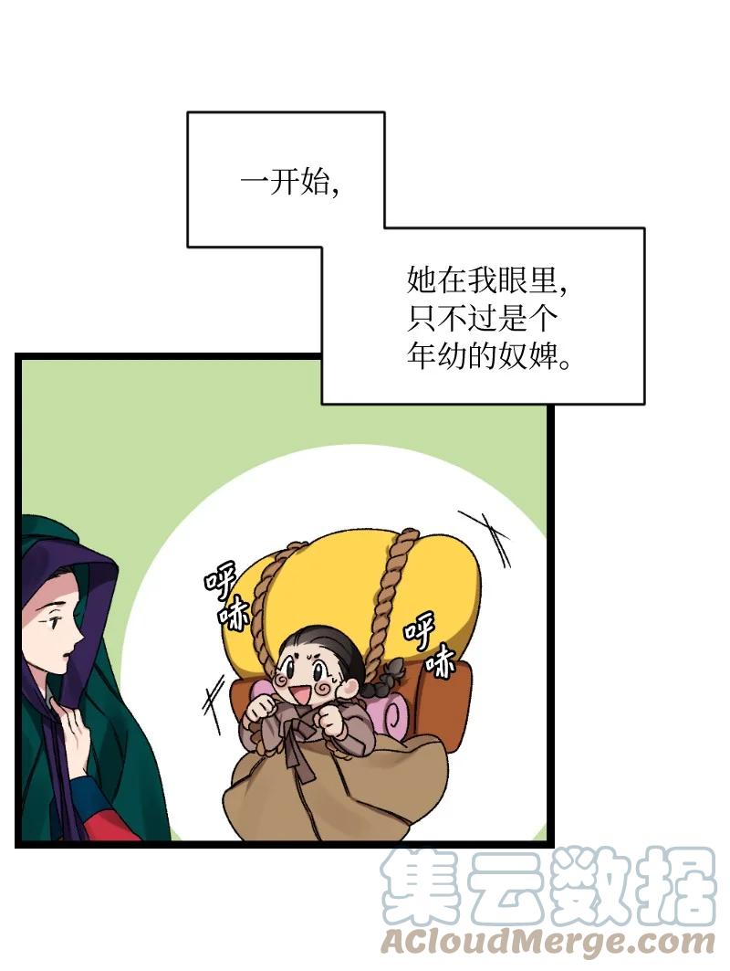 07 小姐的婚事58