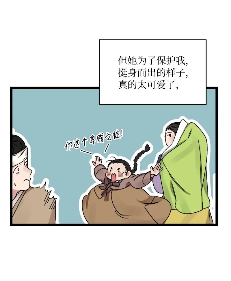 07 小姐的婚事59