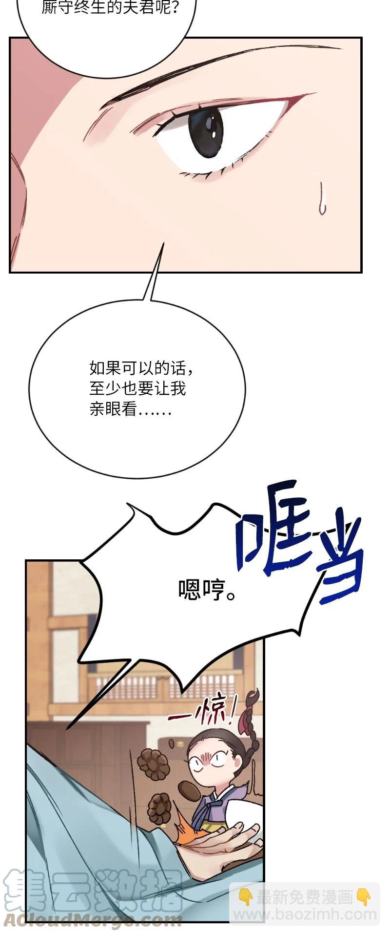 07 小姐的婚事6