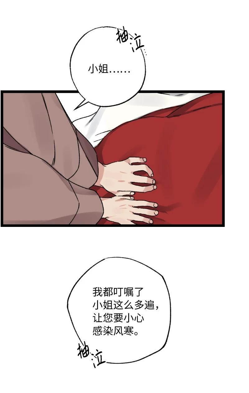 07 小姐的婚事62