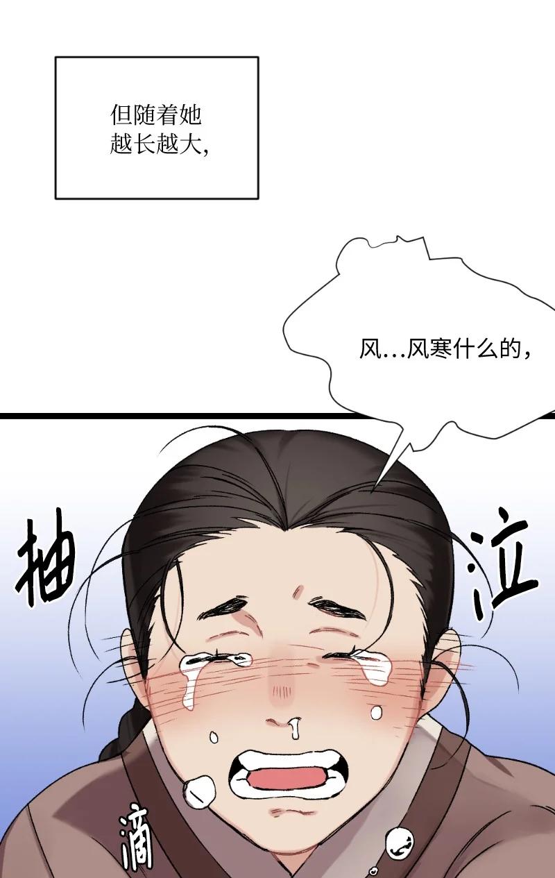07 小姐的婚事63