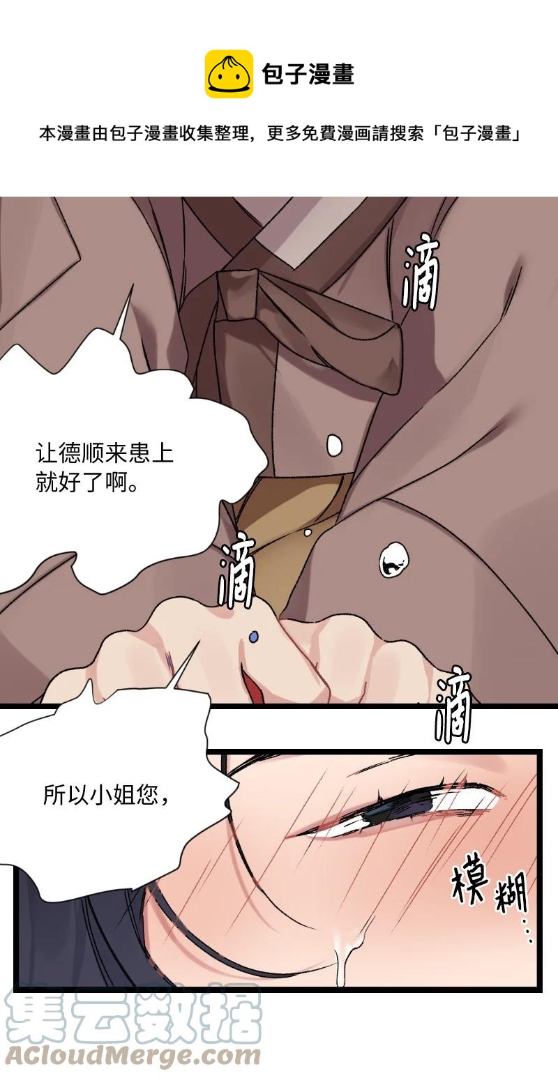 07 小姐的婚事64